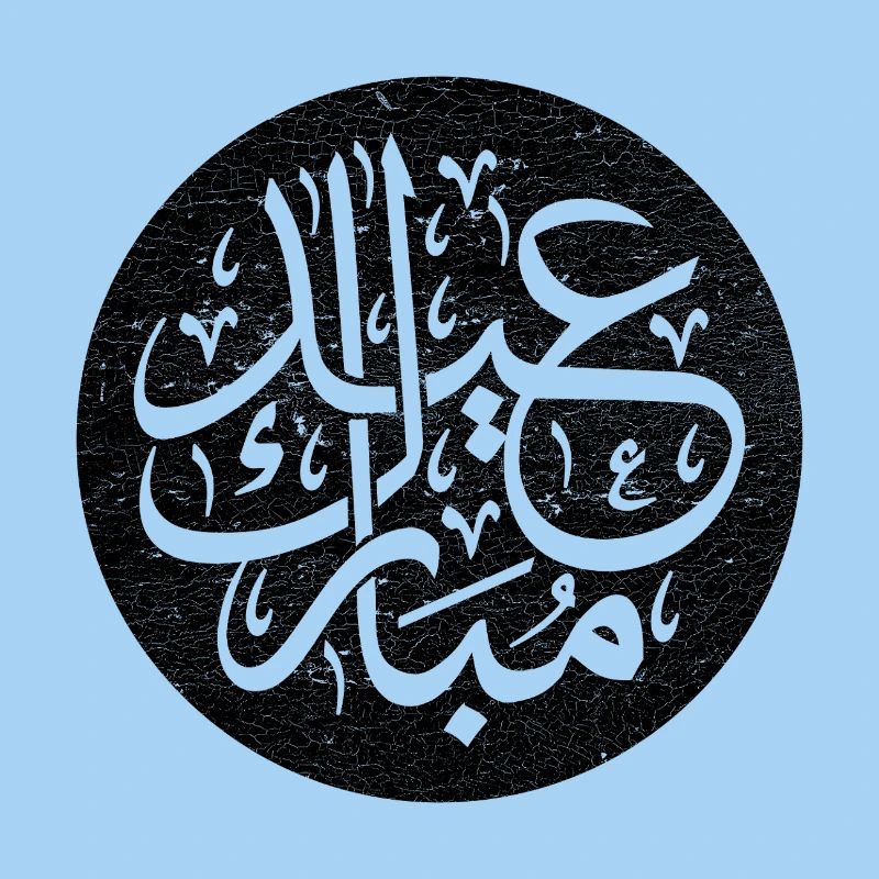 Eid al-Fitr, Islamic calligraphy on black