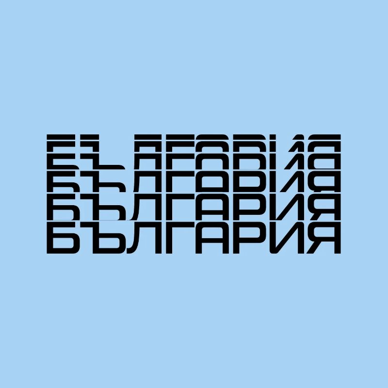 Bulgaria България