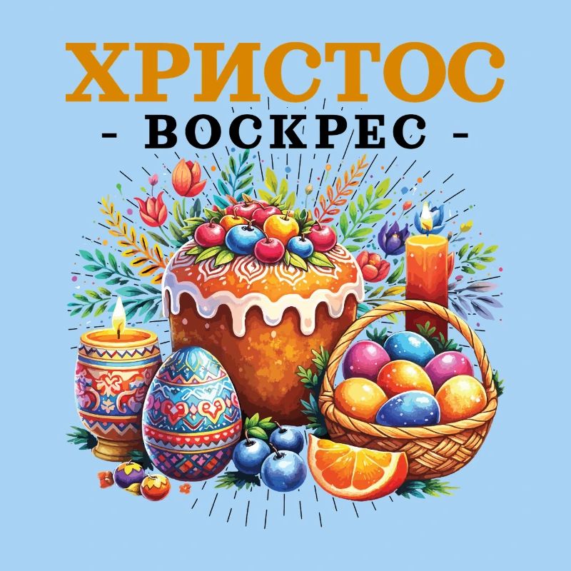 Holiday Pascha Easter Eggs grecs