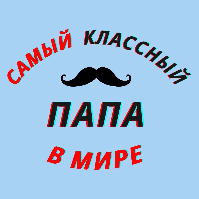 Bester Papa russisch