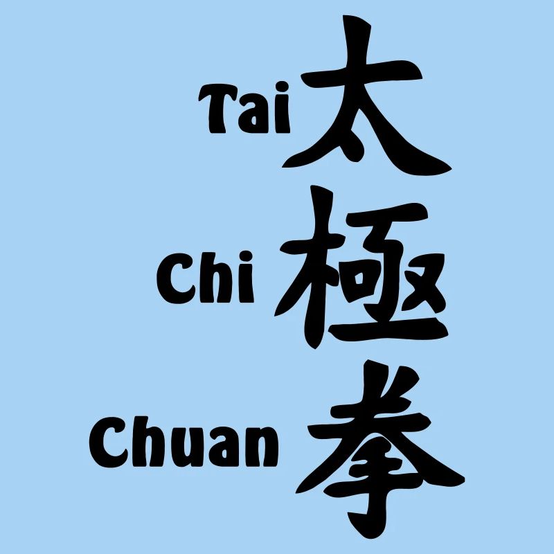 Script Tai Ji Quan vertical avec texte
