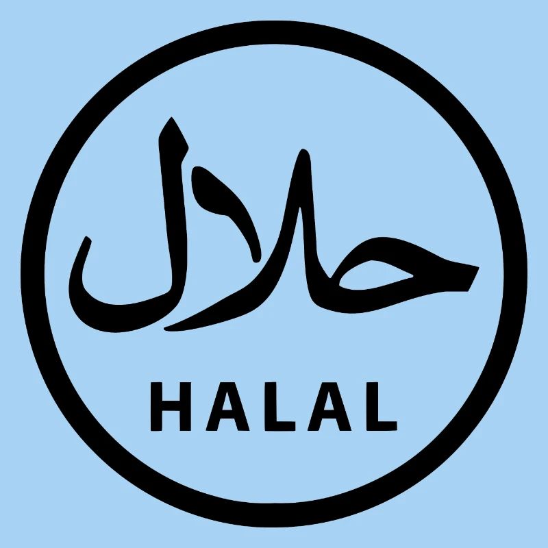 Halal حلال