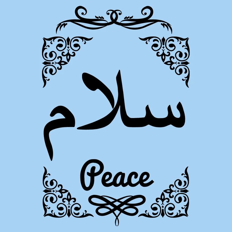 Arab peace decorative framework