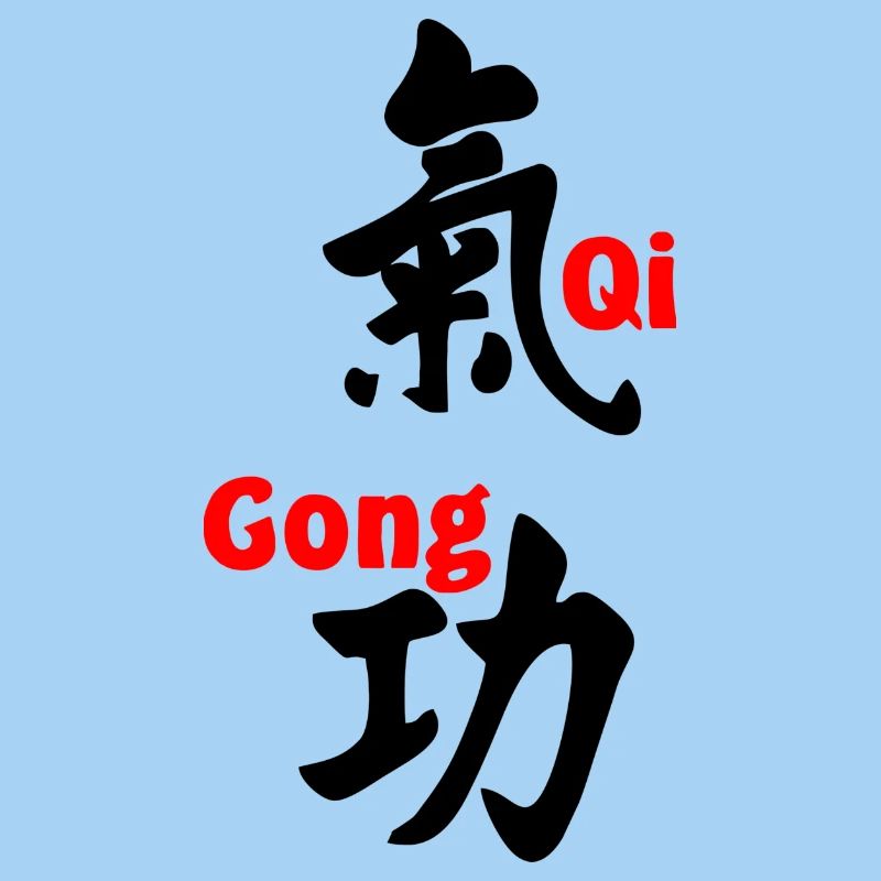 QI gong script with text in red vertical