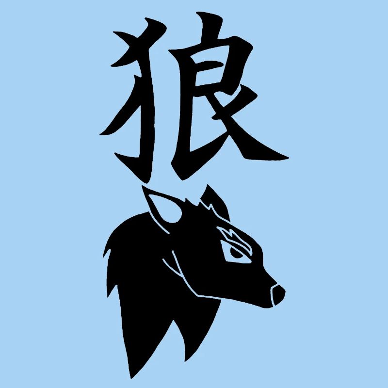 Japanischer Schwarzer Wolf