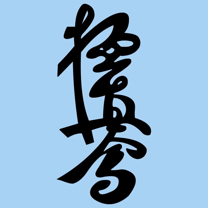 Kyokushinkai Zeichen