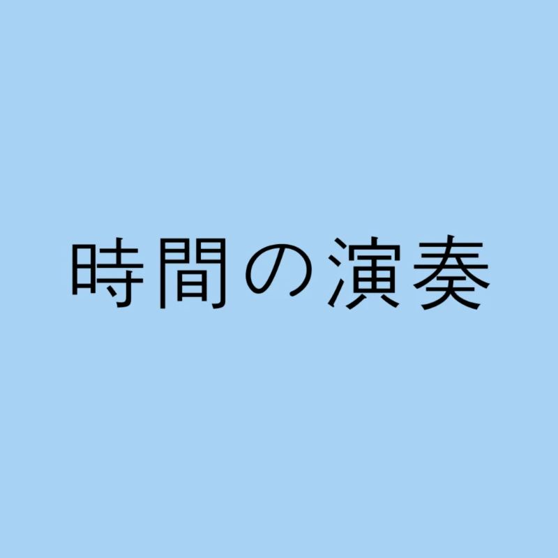 japonais