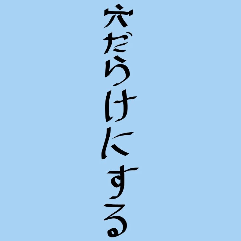 Japanisch *%$"%*$§