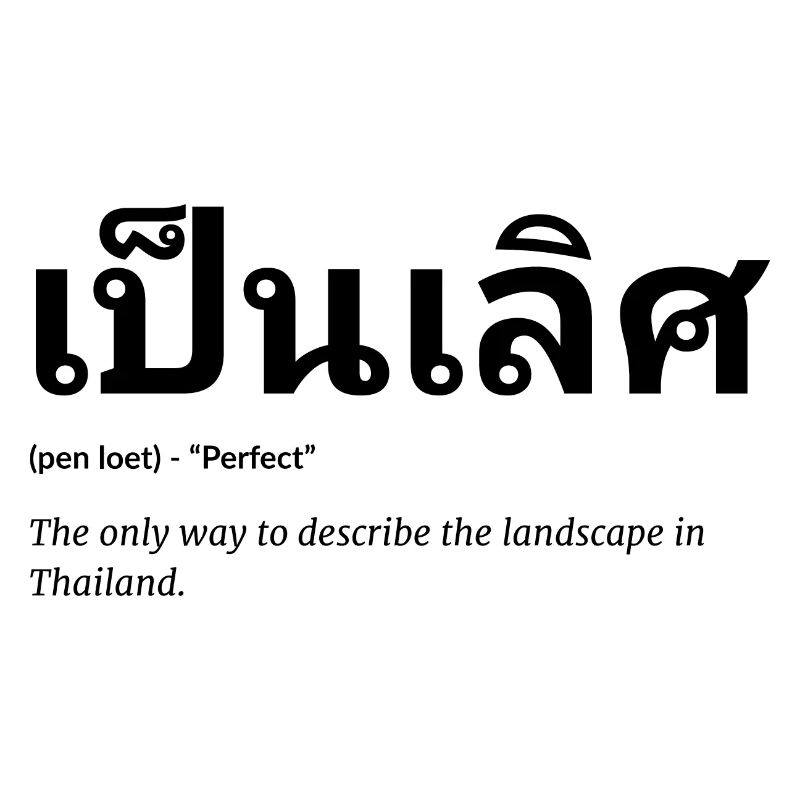 Dicton thaïlandais