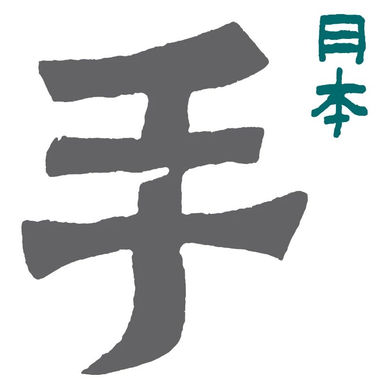Hand / Japan - KARATE