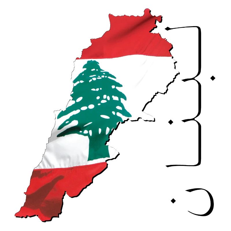 Drapeau du Liban au Liban Carte LB