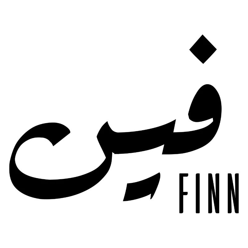 Finnischer Name auf Arabisch