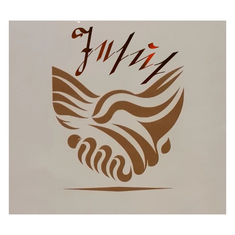 Abstract Handshake Peace Waves Jesus