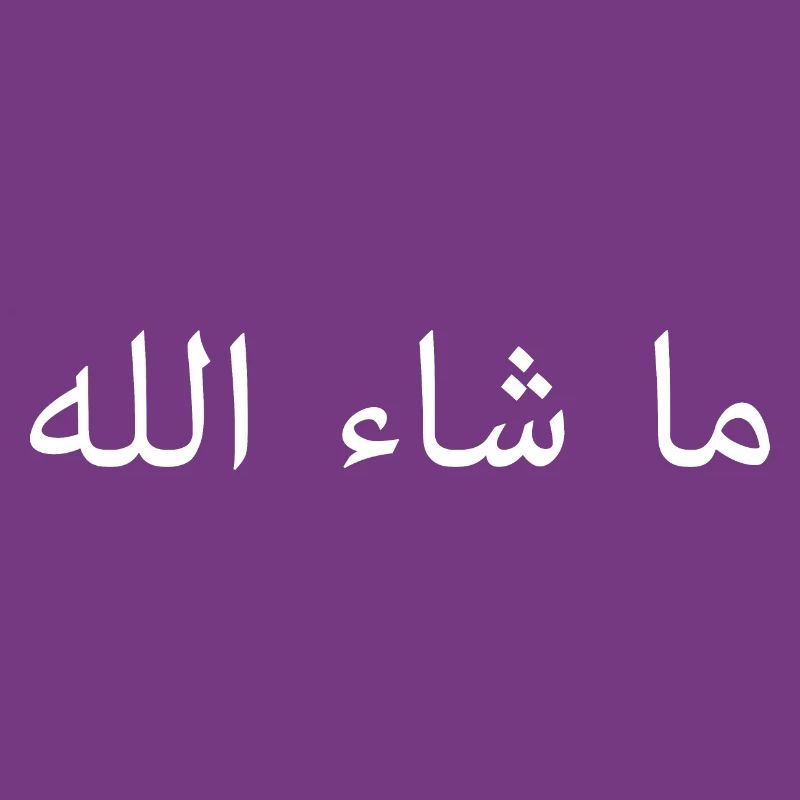 Mashallah Arabic Script Gift