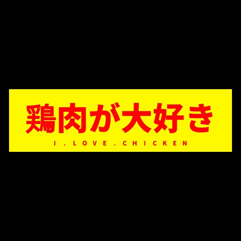 Japanese