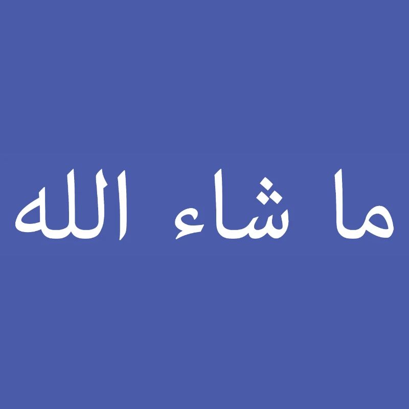 Mashallah Arabic Script Gift