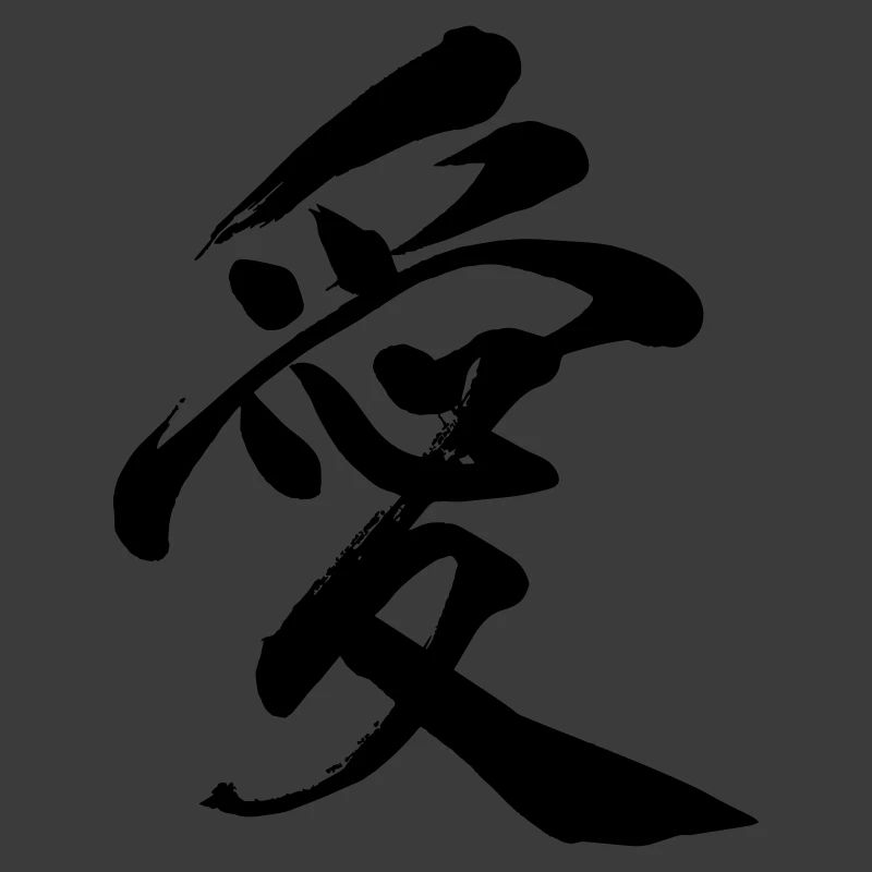 Kanji "Love"