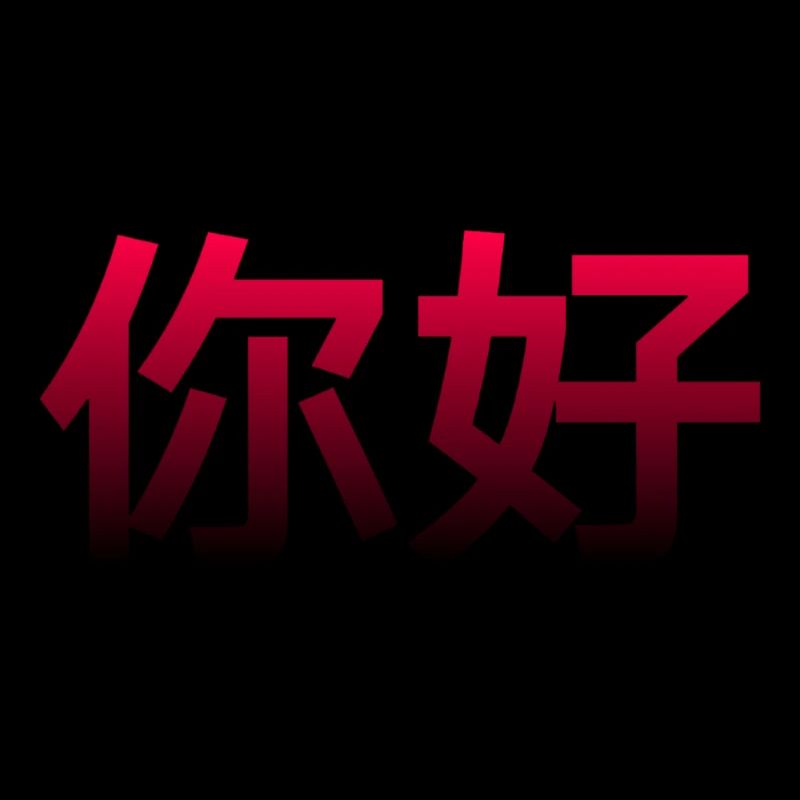 Chinois pour Bonjour