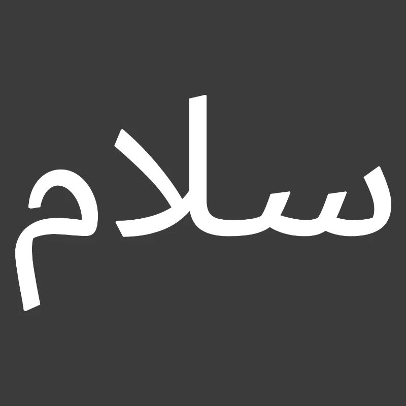 Salaam Peace Arabic Script