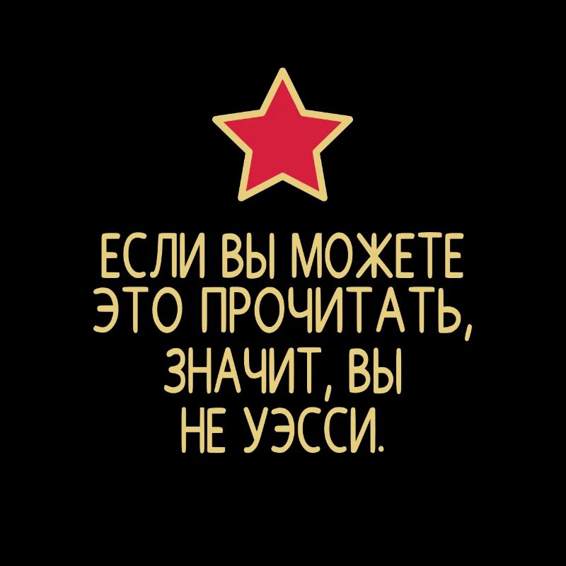 No Wessi Russian reading