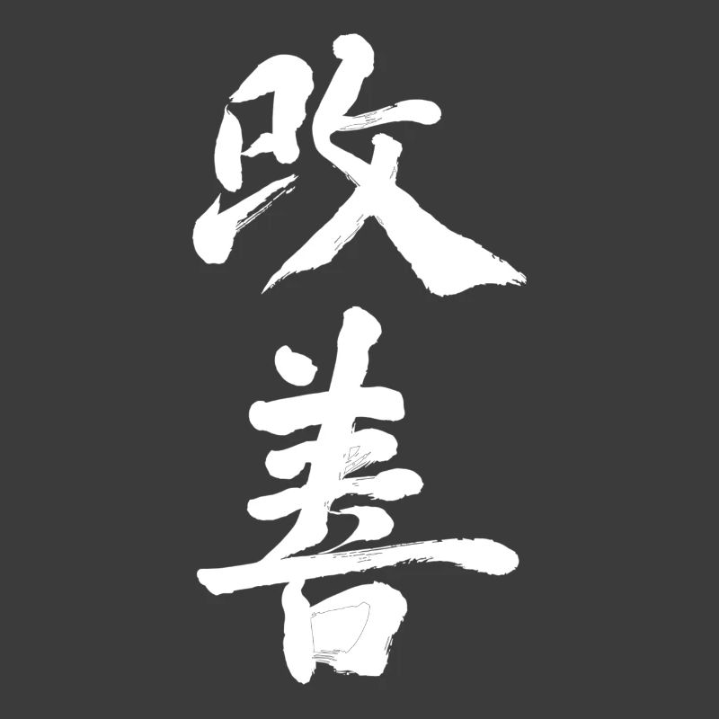 Amélioration Kaizen : progrès continu
