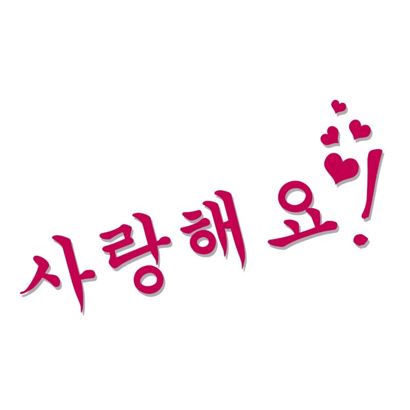 Saranghaeyo