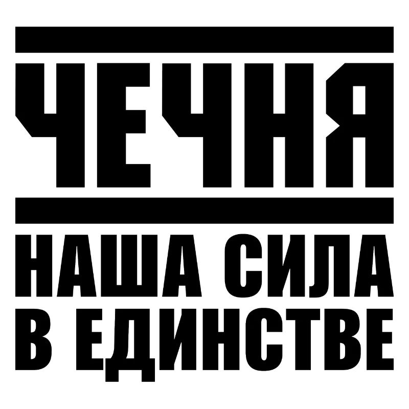 Chechnya Unity Gift Grozny Chechen