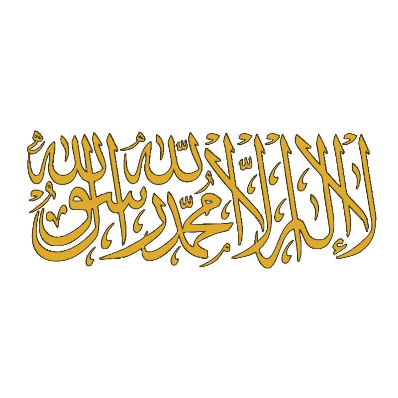 Schahada la ilaha illa ALLAH