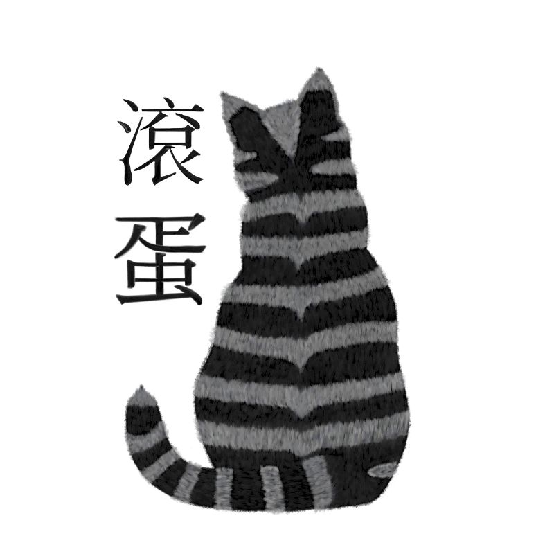 Chat rayé