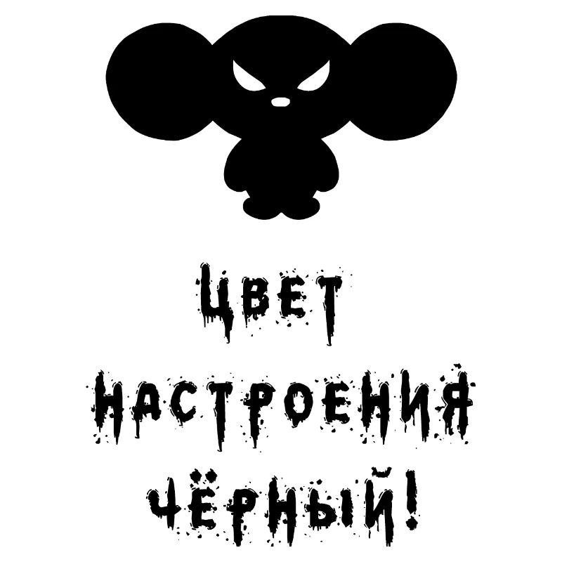 Caprice Russie Noire Tchouashka Cheburashka