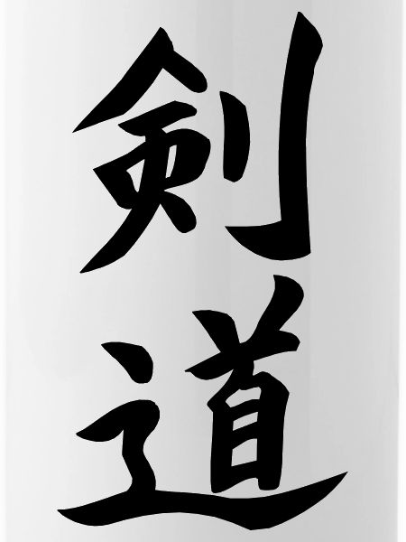 Kendo Kanji