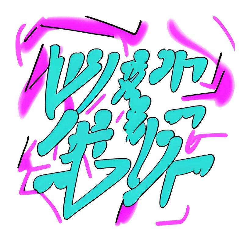 Graffiti coloré
