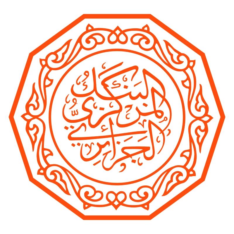 Dix dinars Algériens
