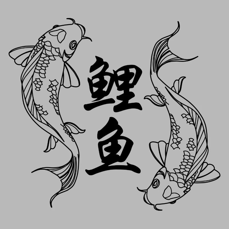 Logo noir de 2 Carpes Koi & Caractères Chinois 鲤鱼