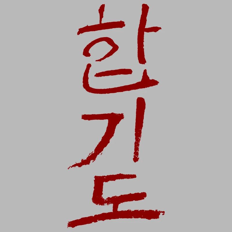 Hapkido - coréen