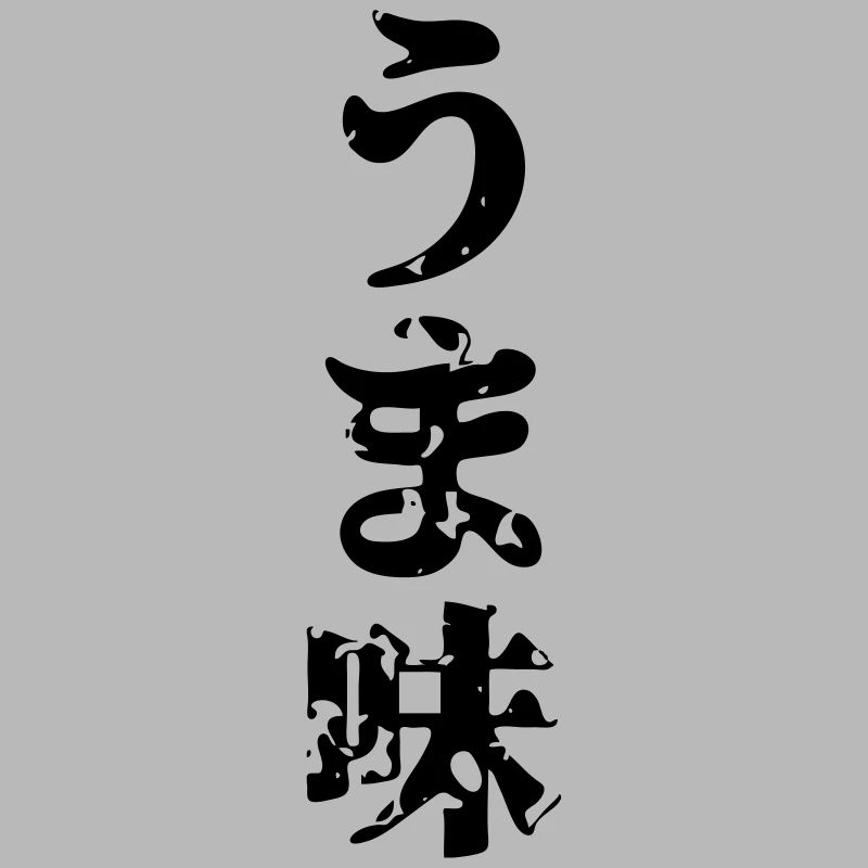 UMAMI うま味 Japanese Kanji Nihongo Language