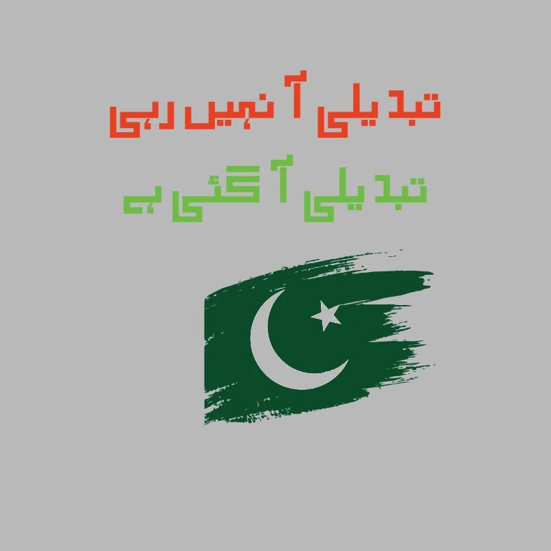 Tabdeeli aa nahi rahi tabdeeli aa gai hai
