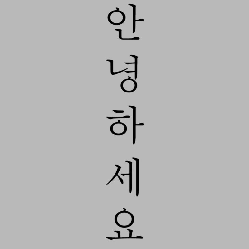 Hello Annyeonghaseyo Corée