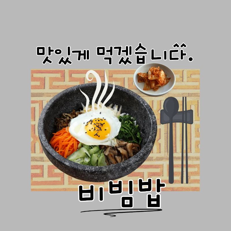 Bibimbap Corée – 맛있게 먹겠습니다 Design