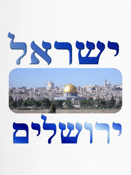 Israel