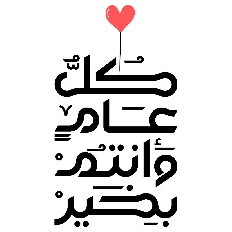 Islam Eid Mubarak