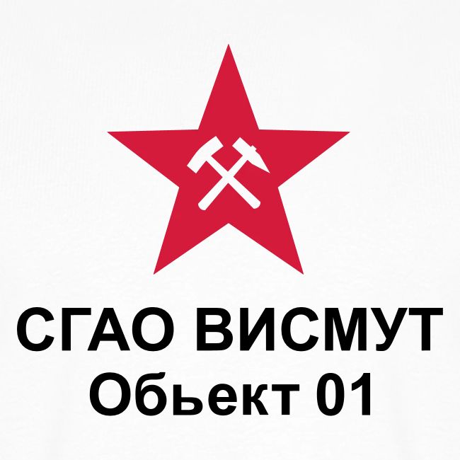 rus wismut objekt01 2farb