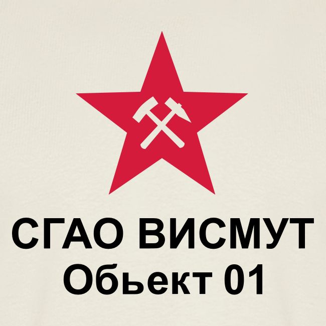rus wismut objekt01 2farb