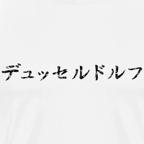 Düsseldorf Japanisch (Vintage/Schwarz) - Männer Premium T-Shirt