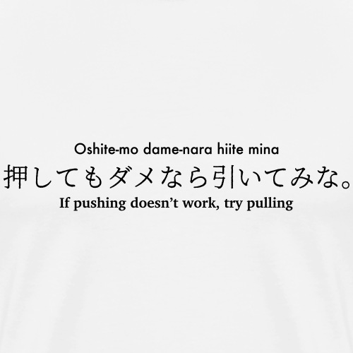 If pushing doesn't work, try pulling - Men's Premium T-Shirt