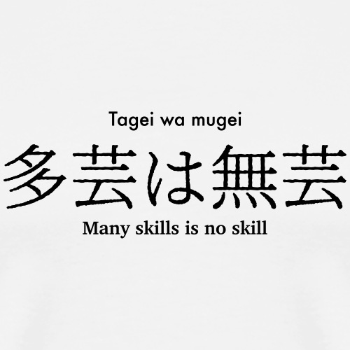 Many skills is no skill - Men's Premium T-Shirt