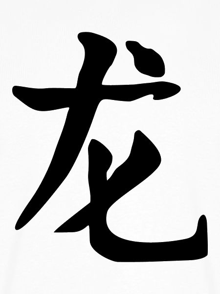 Drachen -Kanji-Japan