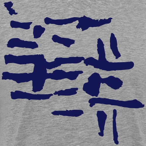Structure / pattern - VINTAGE abstract - Men's Premium T-Shirt