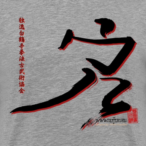 Chen Baihe - Männer Premium T-Shirt