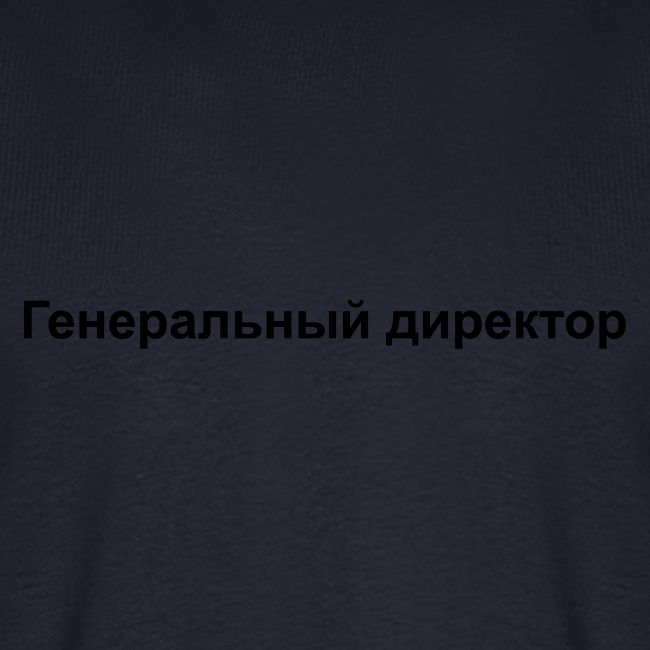 Generaldirektor